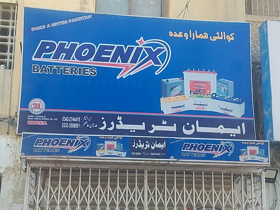 Batteries and chargers Eman traders, Karachi, photo