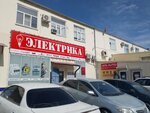 Электрика (Khvorostyanskogo Street, 10А), electronics store