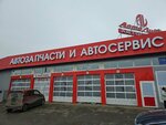 АвтоЛидер (Baykalskaya Street, 250/3), tienda de repuestos y artículos para automóviles