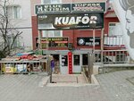 Toprak Market (Ankara Province, Sincan District, Gokcek Neighborhood, Toprak Avenue, 23A) ، محل بقالة