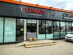 Vinoff (Beskudnikovsky Boulevard, 40к2), alcoholic beverages