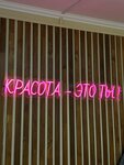 Safi (Zheleznodorozhnaya ulitsa, 13), cosmetology