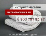 Матрас и Подушка (ulitsa Kalinina, 17/10к2), tienda de ropa de cama