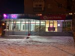 Wildberries (ulitsa Lomonosova, 16), point of delivery