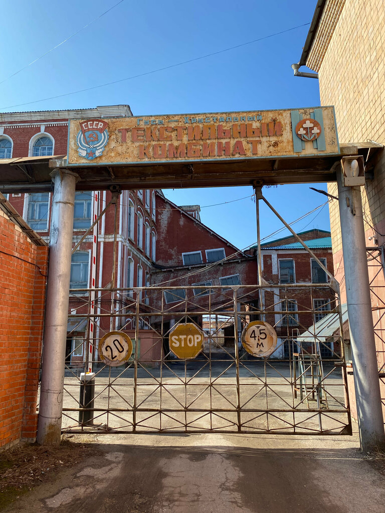 Textile company Гусевский текстильный комбинат, Gus‑Chrustalniy, photo