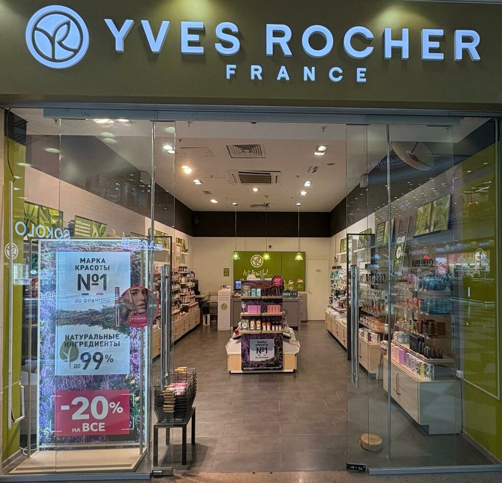 Perfume and cosmetics shop Yves Rocher, Kolomna, photo