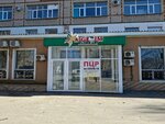 Azkoyen (Maresyev Street, 87) ، آلة القهوة