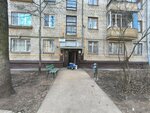 Gbu Zhilishchnik Solntsevo Dispetcherskaya (Moscow, Naro-Fominskaya Street, 13), servicio comunal