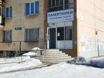 Monument+ (Mikhaila Petrova Street, 5), production of tombstones