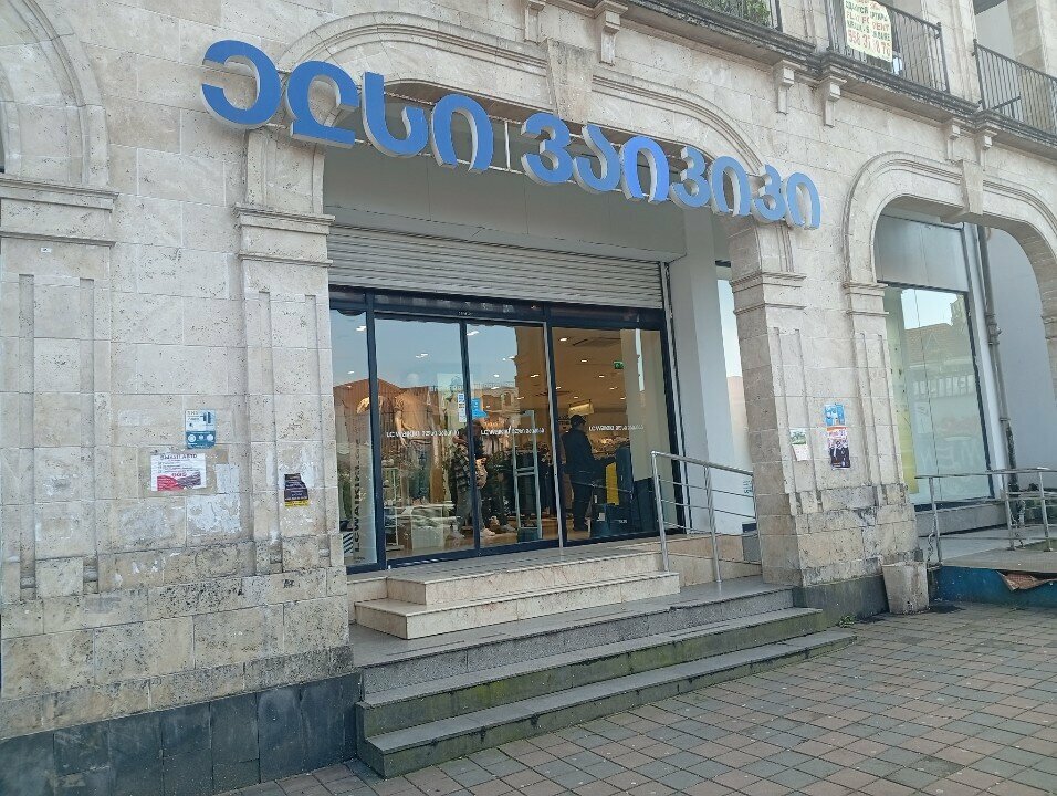 Clothing store LC Waikiki, Batumi, photo