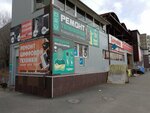 Remont Tsifrovoy Tehniki (Torgovaya ulitsa, 18), phone repair