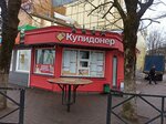 Kupidoner (ulitsa Bagrationa, 21А) ، وجبات سريعة