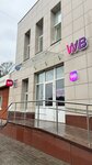 Wildberries (Michurina Street, 48А), point of delivery