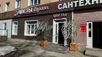 Lilac (Turgeneva Street, 35), flower shop
