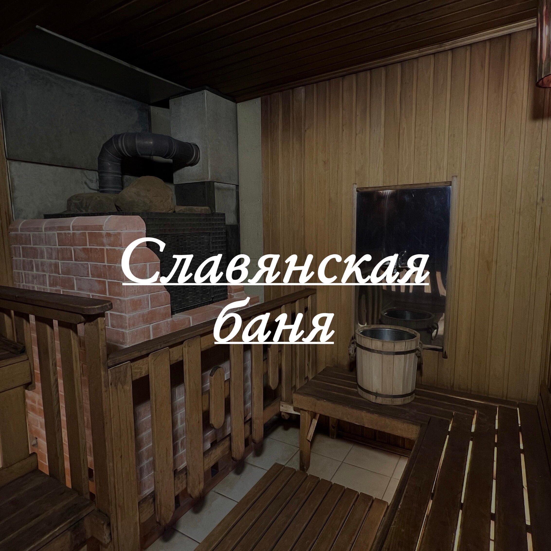 Фото Адмиральские бани