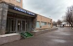 Панацея (Komandarma Belova Street, 29), medical center, clinic