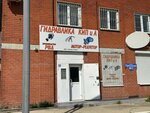 Промсистемы (Uralskaya Street, 89/2), hydraulic and pneumatic equipment