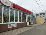 Kompaniya Mirey (Irtyshskaya ulitsa, 17с1), grocery