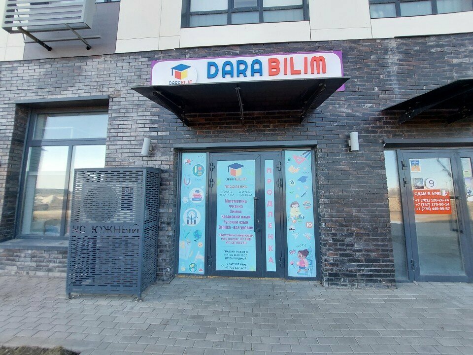 Children's developmental center Darabilim, Astana, photo