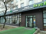Genesis (Domodedovskaya Street, 44), pharmacy