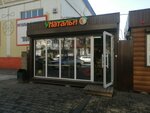 У Натальи (ulitsa Ukhtomskogo, 19А), frutería