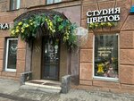 Трын-трава (Moskovskiy Avenue, 180), flower shop