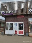 Ателье Сурайё (Andreevka Street, с1), repair of clothes