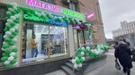 Пункт приема батареек (Leningradskiy Avenue, 4/2), purchase of recyclables