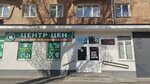 Центр Цен (Ordzhonikidze Village, prospekt 20-letiya Oktyabrya, 77/1), household goods and chemicals shop