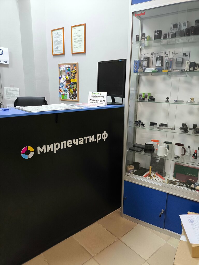 Seal and stamp Mir Pechati, Orel, photo