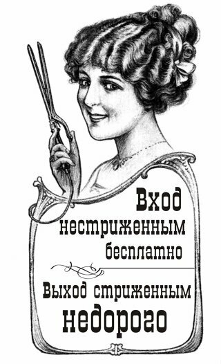 Beauty salon СтриЖ, Novosibirsk Oblast, photo