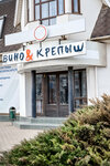 Vino & Krepysh (Vavilova Street, 67к1) ، المشروبات الكحولية