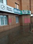 Антиспазм (Oktyabrskaya Street, 32) ، سلع رياضية