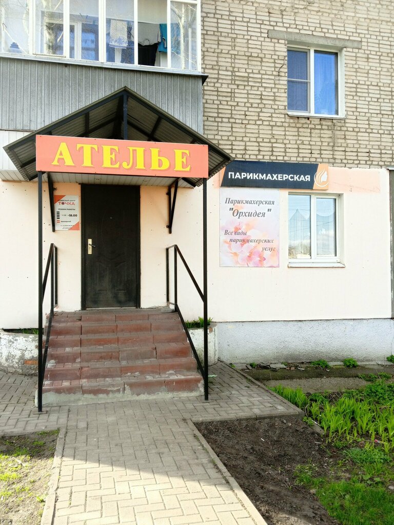 Hairdresser Орхидея, Tambov, photo