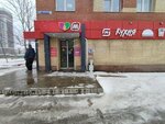Халва (Novoe Tvorogovo Street, 2), parcel automat