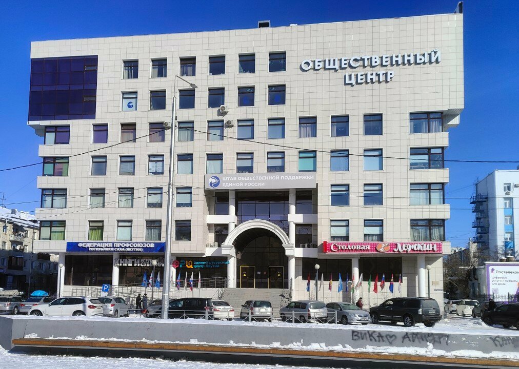 منظمات المجتمع Яро Профессионального союза работников АПК РФ ، ، صورة