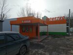 Telephone (Krupskoy Street, 80В), toys and games