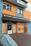 Kraft (prospekt Dzerzhinskogo, 18), cervecería