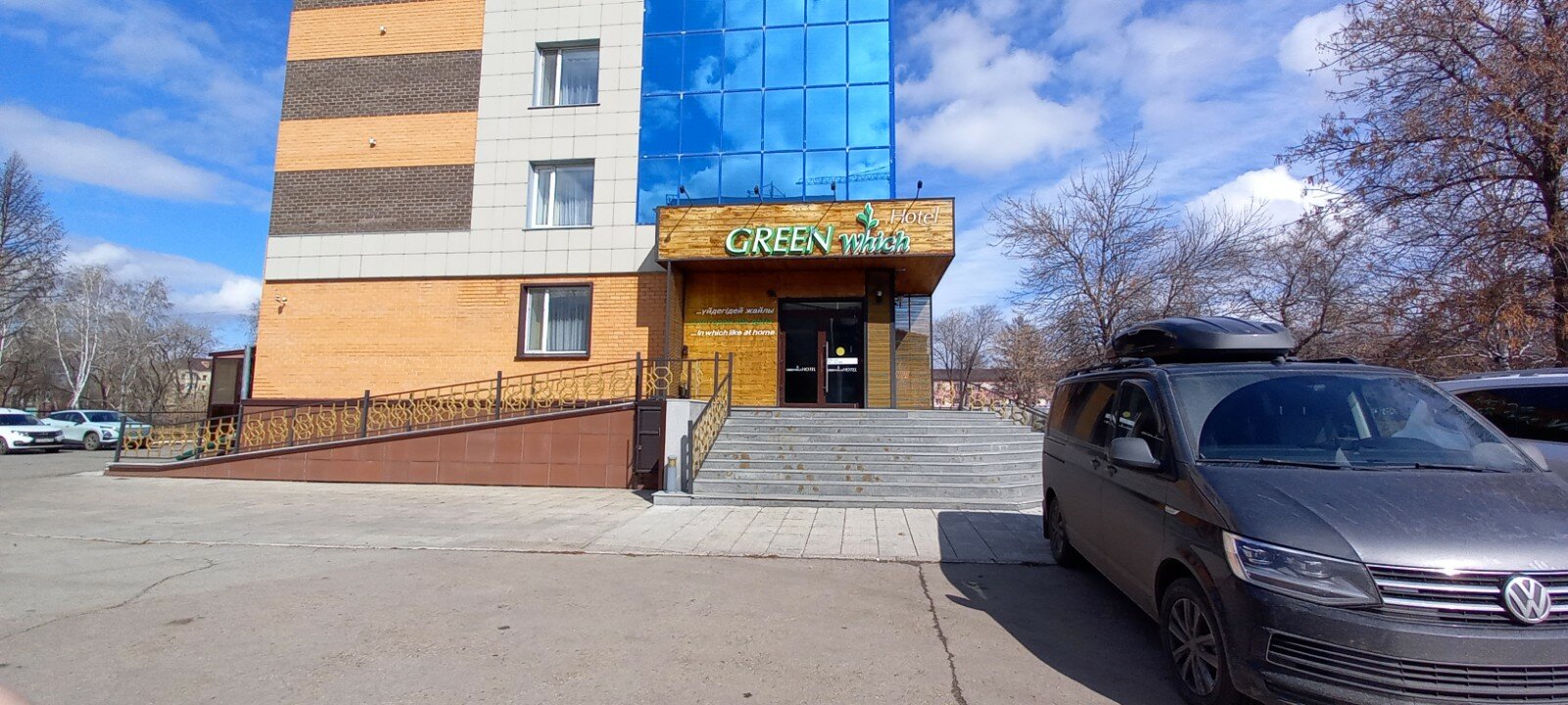 Фото Green Which