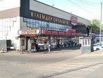 Islam (Raiymbek Avenue, 515/2) ، وجبات سريعة