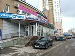 LinzOchki (ulitsa Yuriya Gagarina, 31/2), opticial store