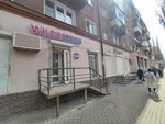 Wildberries (Koltsovskaya Street, 47), point of delivery