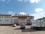 Мидкам (Kazanskiy Avenue, 123), auto parts and auto goods store