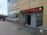 Ikra i Ryba (Pribrezhnaya Street, 20), pescados y mariscos