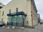 RosAl (Kuybysheva Street, 26), bar, pub