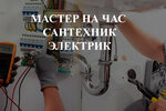 Энергосервис (Garazhnaya ulitsa, 12), electrical works