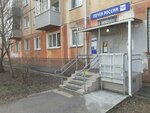 Post Bank (Parovoznaya ulitsa, 7), banking service point