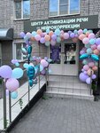 Дети мира (Karl Marx Street, 66к9) ، المركز الإصلاحي للأطفال