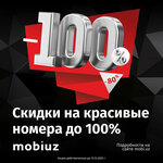 Mobiuz (Amir Temur Avenue, 24), mobile phone store