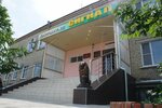 Signal (stanitsa Poltavskaya, Elevatornaya ulitsa, 60/2), autoescuela